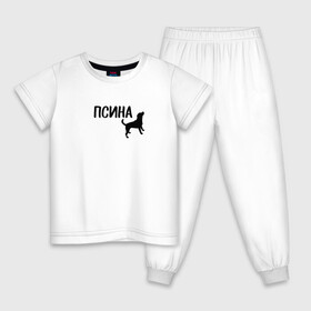 Детская пижама хлопок с принтом Новый бренд - Псина в Кировске, 100% хлопок |  брюки и футболка прямого кроя, без карманов, на брюках мягкая резинка на поясе и по низу штанин
 | Тематика изображения на принте: dog | logo | арт | вектор | логотип | пес | псина | собака