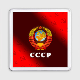 Магнит 55*55 с принтом СССР / USSR в Кировске, Пластик | Размер: 65*65 мм; Размер печати: 55*55 мм | Тематика изображения на принте: ccch | made | russia | sssr | ussr | ветеран | герб | гыык | ленин | орел | победа | родина | рожден | рожденный | россия | русский | сборная | сделан | сделано | символ | символы | советский | союз | ссср | сталин