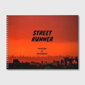 Альбом для рисования с принтом Street runner в Кировске, 100% бумага
 | матовая бумага, плотность 200 мг. | run | runner | running | street | бег | город | закат | лёгкая атлетика | рассвет | улица | я бегу