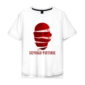 Мужская футболка хлопок Oversize с принтом Багровый Фантомас в Кировске, 100% хлопок | свободный крой, круглый ворот, “спинка” длиннее передней части | fantomas | red | багровый | красный | персонаж | усатый | усы | фантомас