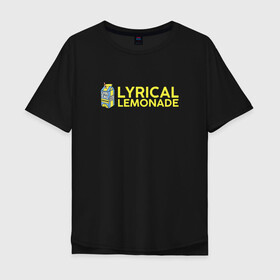 Мужская футболка хлопок Oversize с принтом Lyrical Lemonade в Кировске, 100% хлопок | свободный крой, круглый ворот, “спинка” длиннее передней части | Тематика изображения на принте: benet | bennett | cole | lemonade | lyrical | беннетт | коул | лемонад | лемонаде | лемонэйд | лимонад | лимонэйд | лирикал | лирикл