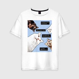 Женская футболка хлопок Oversize с принтом коты программиста все уронили в Кировске, 100% хлопок | свободный крой, круглый ворот, спущенный рукав, длина до линии бедер
 | coding | it | programming | кодинг | кот | прогер | программирование | программист | уронили