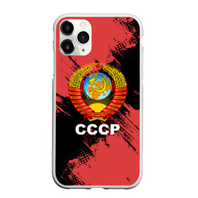 Чехол для iPhone 11 Pro Max матовый с принтом СССР в Кировске, Силикон |  | logo | russia | ussr | логотип | надпись | патриот | патриотизм | рожденный в ссср | россия | сборная | сборная ссср | советский союз | ссср | форма | форма ссср | я русский