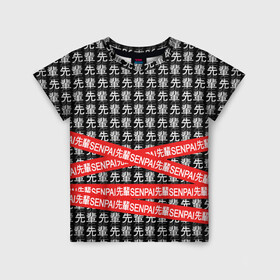 Детская футболка 3D с принтом СЕНПАЙ - SENPAI  в Кировске, 100% гипоаллергенный полиэфир | прямой крой, круглый вырез горловины, длина до линии бедер, чуть спущенное плечо, ткань немного тянется | ahegao | anime | senpai | аниме | ахегао | иероглифы | семпай | сенпай | японская анимация