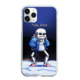 Чехол для iPhone 11 Pro Max матовый с принтом UNDERTALE ТАК БЛЭТ в Кировске, Силикон |  | sans | undertale | андертале | андертейл | блэт | игра | мат | подземная история | подземная сказка | прикол | санс | так | ундертале | фриск | чара | юмор