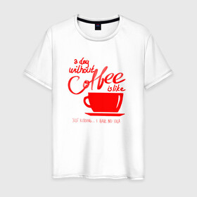 Мужская футболка хлопок с принтом День без кофе в Кировске, 100% хлопок | прямой крой, круглый вырез горловины, длина до линии бедер, слегка спущенное плечо. | a day | coffe | coffee | cup | drawing | drawings | mug | without coffee | без идей | бодрый | день | кофе | кофеек | кофеин | кофейная | кофеман | кофеманка | кружка кофе | любителям кофе | не представляю | нет идей | рисунок | с кофе