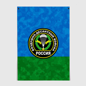 Постер с принтом ВДВ РОССИЯ в Кировске, 100% бумага
 | бумага, плотность 150 мг. Матовая, но за счет высокого коэффициента гладкости имеет небольшой блеск и дает на свету блики, но в отличии от глянцевой бумаги не покрыта лаком | 90 лет | 90 лет вдв | вдв | вдв никто кроме нас | военные | военный | воздушно десантные войска | десант | десантник | никто кроме нас