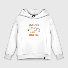 Детское худи Oversize хлопок с принтом Cat Lives Matter | CLM (Z) в Кировске, френч-терри — 70% хлопок, 30% полиэстер. Мягкий теплый начес внутри —100% хлопок | боковые карманы, эластичные манжеты и нижняя кромка, капюшон на магнитной кнопке | animal liberation | animals lives matter | cat | cats | lives matter | домашнее животное | квадрокот | кот | котейка | котики | кошка | кошки | мартовские коты | милая | милые | мимими | мур | мурмур | мурмурмур | мяу | няшные