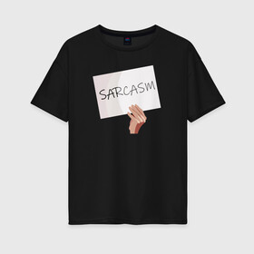 Женская футболка хлопок Oversize с принтом Сарказм табличка Мем в Кировске, 100% хлопок | свободный крой, круглый ворот, спущенный рукав, длина до линии бедер
 | mem | sarcasm | мем. | сарказм