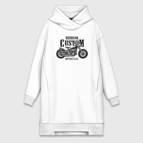 Платье-худи хлопок с принтом Russian custom motorcycles в Кировске,  |  | motorcycles | road | байк | байкер | гараж | ездок | мото | мотокросс | мотопробег | мотоциклы