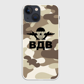 Чехол для iPhone 13 mini с принтом ВДВ в Кировске,  |  | army | vdv | армия | вдв | воздушно десантные войска | войска | день десантника | десантник | за вдв | мвд | отечество | расгвардия | родина | фбр