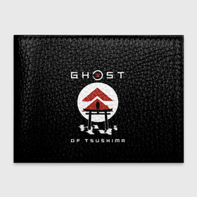 Обложка для студенческого билета с принтом Ghost of Tsushima в Кировске, натуральная кожа | Размер: 11*8 см; Печать на всей внешней стороне | game | ghost | japan | ninja | samurai | tsushima | аниме | бусидо | воина | игра | кандзи | кимоно | киото | ниндзя | осака | призрак | путь | ронин | самурай | стиль | токио | цусимы | япония | японский