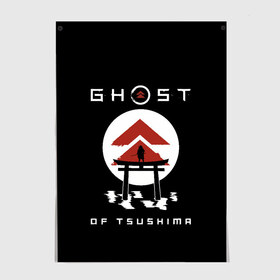 Постер с принтом Ghost of Tsushima в Кировске, 100% бумага
 | бумага, плотность 150 мг. Матовая, но за счет высокого коэффициента гладкости имеет небольшой блеск и дает на свету блики, но в отличии от глянцевой бумаги не покрыта лаком | game | ghost | japan | ninja | samurai | tsushima | аниме | бусидо | воина | игра | кандзи | кимоно | киото | ниндзя | осака | призрак | путь | ронин | самурай | стиль | токио | цусимы | япония | японский