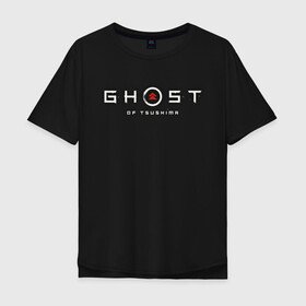 Мужская футболка хлопок Oversize с принтом Ghost of Tsushima в Кировске, 100% хлопок | свободный крой, круглый ворот, “спинка” длиннее передней части | ghost | ghost of tsushima | tsishima | призрак | призрак цусимы | цусима