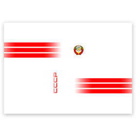 Поздравительная открытка с принтом СССР в Кировске, 100% бумага | плотность бумаги 280 г/м2, матовая, на обратной стороне линовка и место для марки
 | Тематика изображения на принте: ussr | герб | звезда | коммунист | комсомол | кпсс | красный | ленин | лого | логотип | молот | надпись | патриот | республик | ретро | рсфср | серп | символ | снг | советский | советских | социалистических