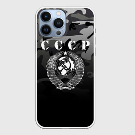 Чехол для iPhone 13 Pro Max с принтом Камуфляж СССР в Кировске,  |  | ussr | герб | звезда | коммунист | комсомол | кпсс | красный | ленин | лого | логотип | молот | надпись | патриот | республик | ретро | рсфср | серп | символ | снг | советский | советских | социалистических