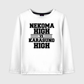 Детский лонгслив хлопок с принтом Karasuno & Nekoma в Кировске, 100% хлопок | круглый вырез горловины, полуприлегающий силуэт, длина до линии бедер | Тематика изображения на принте: anime | haikyu | high | karasuno | text | vs | аниме | анимэ | волейбол | звёзды | карасуно | корасуно | маленький гигант | надпись | некома | нэкома | онимэ | против | состав | старшая | школа