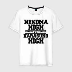 Мужская футболка хлопок с принтом Karasuno & Nekoma в Кировске, 100% хлопок | прямой крой, круглый вырез горловины, длина до линии бедер, слегка спущенное плечо. | anime | haikyu | high | karasuno | text | vs | аниме | анимэ | волейбол | звёзды | карасуно | корасуно | маленький гигант | надпись | некома | нэкома | онимэ | против | состав | старшая | школа