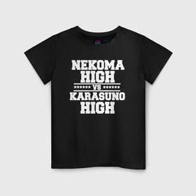 Детская футболка хлопок с принтом Karasuno vs Nekoma в Кировске, 100% хлопок | круглый вырез горловины, полуприлегающий силуэт, длина до линии бедер | anime | haikyu | high | karasuno | text | vs | аниме | анимэ | волейбол | звёзды | карасуно | корасуно | маленький гигант | надпись | некома | нэкома | онимэ | против | состав | старшая | школа