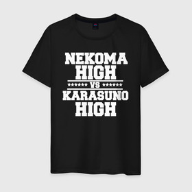 Мужская футболка хлопок с принтом Karasuno vs Nekoma в Кировске, 100% хлопок | прямой крой, круглый вырез горловины, длина до линии бедер, слегка спущенное плечо. | anime | haikyu | high | karasuno | text | vs | аниме | анимэ | волейбол | звёзды | карасуно | корасуно | маленький гигант | надпись | некома | нэкома | онимэ | против | состав | старшая | школа