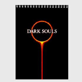 Скетчбук с принтом Dark Souls в Кировске, 100% бумага
 | 48 листов, плотность листов — 100 г/м2, плотность картонной обложки — 250 г/м2. Листы скреплены сверху удобной пружинной спиралью | Тематика изображения на принте: black sun | bonfire | dark souls | dark souls 3 | dark souls logo | ds 3 | game | souls | sun | you died | дарк соулз | дарк соулс | дарк соулс лого | дс 3 | затмение | игра | солнечное затмение | солнце | темная душа | темные души | черное