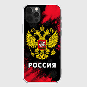 Чехол для iPhone 12 Pro Max с принтом РОССИЯ RUSSIA в Кировске, Силикон |  | hjccbz | russia | ussr | герб | двухглавый | кгыышф | орел | орнамент | победа | родина | рожден | россии | российский | россия | русский | русь | сборная | символ | символика | спорт | ссср | страна | флаг | хохлома