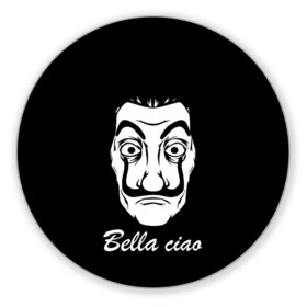 Коврик для мышки круглый с принтом Bella Ciao (Z) в Кировске, резина и полиэстер | круглая форма, изображение наносится на всю лицевую часть | bella ciao | ciao | el profesor | la casa de papel | netflix | profesor | resistencia | берлин | бумажный дом | лиссабон | профессор | сальва | токио