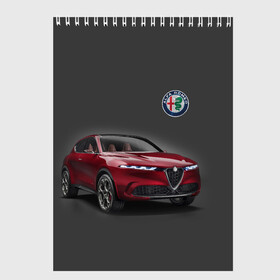 Скетчбук с принтом Alfa Romeo в Кировске, 100% бумага
 | 48 листов, плотность листов — 100 г/м2, плотность картонной обложки — 250 г/м2. Листы скреплены сверху удобной пружинной спиралью | Тематика изображения на принте: alfa romeo | car | italy | prestige | автомобиль | альфа ромео | италия | престиж