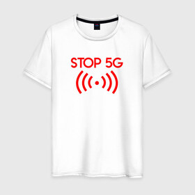 Мужская футболка хлопок с принтом Stop 5G в Кировске, 100% хлопок | прямой крой, круглый вырез горловины, длина до линии бедер, слегка спущенное плечо. | Тематика изображения на принте: 5g | stop | опасно | опасность | стоп