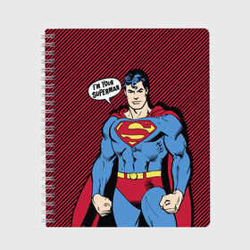 Тетрадь с принтом I am your Superman в Кировске, 100% бумага | 48 листов, плотность листов — 60 г/м2, плотность картонной обложки — 250 г/м2. Листы скреплены сбоку удобной пружинной спиралью. Уголки страниц и обложки скругленные. Цвет линий — светло-серый
 | man | steel | superman | vdzajul | супермен | супермэн