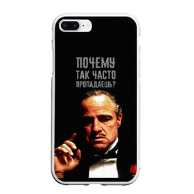 Чехол для iPhone 7Plus/8 Plus матовый с принтом Почему так часто пропадаешь ? в Кировске, Силикон | Область печати: задняя сторона чехла, без боковых панелей | карантин | кино | крестный отец | мемы | фильмы | что было дальше