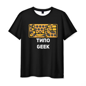 Мужская футболка 3D с принтом Типо гик в Кировске, 100% полиэфир | прямой крой, круглый вырез горловины, длина до линии бедер | geek | гики | клавиатура | красота | механика | мода | мышь | пк | программист | типо гик