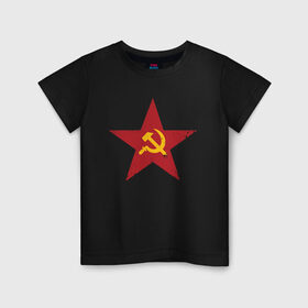 Детская футболка хлопок с принтом Звезда СССР в Кировске, 100% хлопок | круглый вырез горловины, полуприлегающий силуэт, длина до линии бедер | communism | lenin | retro | socialism | soviet | soyuz | stalin | union | ussr | vintage | винтаж | звезда | классика | классический | коба | коммунизм | ленин | лого | логотип | молот | ретро | серп | символ | советский | социализ