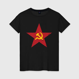 Женская футболка хлопок с принтом Звезда СССР в Кировске, 100% хлопок | прямой крой, круглый вырез горловины, длина до линии бедер, слегка спущенное плечо | communism | lenin | retro | socialism | soviet | soyuz | stalin | union | ussr | vintage | винтаж | звезда | классика | классический | коба | коммунизм | ленин | лого | логотип | молот | ретро | серп | символ | советский | социализ