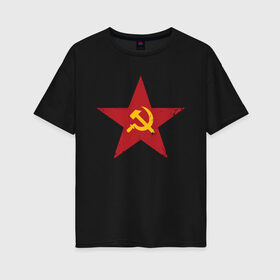 Женская футболка хлопок Oversize с принтом Звезда СССР в Кировске, 100% хлопок | свободный крой, круглый ворот, спущенный рукав, длина до линии бедер
 | communism | lenin | retro | socialism | soviet | soyuz | stalin | union | ussr | vintage | винтаж | звезда | классика | классический | коба | коммунизм | ленин | лого | логотип | молот | ретро | серп | символ | советский | социализ