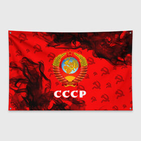 Флаг-баннер с принтом СССР USSR в Кировске, 100% полиэстер | размер 67 х 109 см, плотность ткани — 95 г/м2; по краям флага есть четыре люверса для крепления | ccch | made | russia | sssr | ussr | ветеран | герб | гыык | ленин | орел | победа | родина | рожден | рожденный | россия | русский | сборная | сделан | сделано | символ | символы | советский | союз | ссср | сталин