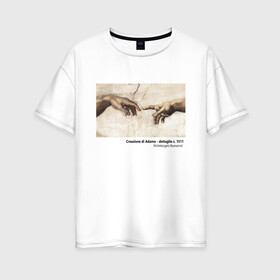 Женская футболка хлопок Oversize с принтом Сотворение Адама в Кировске, 100% хлопок | свободный крой, круглый ворот, спущенный рукав, длина до линии бедер
 | adamo | creazione | di | la | адам | адама | картина | создание | сотворение