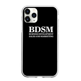 Чехол для iPhone 11 Pro Max матовый с принтом BDSM в Кировске, Силикон |  | Тематика изображения на принте: 2020 | бизнес | интерент прикол | любовь | маркетинг | мем | мемы | надпись | прикол | смех | текст | фраза