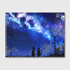 Альбом для рисования с принтом Ночное Небо в Кировске, 100% бумага
 | матовая бумага, плотность 200 мг. | Тематика изображения на принте: blue | sky | башни | звездное небо | звезды | космическое | красота | небо | ночь | синий
