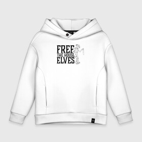 Детское худи Oversize хлопок с принтом Free the House Elves в Кировске, френч-терри — 70% хлопок, 30% полиэстер. Мягкий теплый начес внутри —100% хлопок | боковые карманы, эластичные манжеты и нижняя кромка, капюшон на магнитной кнопке | Тематика изображения на принте: dobby | harry potter | vdosadir | гарри поттер | джоан роулинг | добби