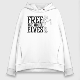 Женское худи Oversize хлопок с принтом Free the House Elves в Кировске, френч-терри — 70% хлопок, 30% полиэстер. Мягкий теплый начес внутри —100% хлопок | боковые карманы, эластичные манжеты и нижняя кромка, капюшон на магнитной кнопке | dobby | harry potter | vdosadir | гарри поттер | джоан роулинг | добби