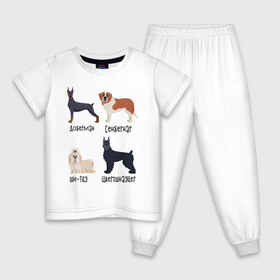 Детская пижама хлопок с принтом доберман ши-тцу в Кировске, 100% хлопок |  брюки и футболка прямого кроя, без карманов, на брюках мягкая резинка на поясе и по низу штанин
 | Тематика изображения на принте: доберман | песокафе | сенбернар | собаки | ши тцу