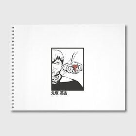 Альбом для рисования с принтом Эйкити Онидзука в Кировске, 100% бумага
 | матовая бумага, плотность 200 мг. | Тематика изображения на принте: eikichi | great | gto | japan | old | onidzuka | onizuka | retro | school | sensei | teacher | гто | икити | канзаки | киото | крутой | онидзука | онизука | сенсей | стиль | токио | учитель | эйкити | япония | японский