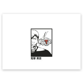 Поздравительная открытка с принтом Эйкити Онидзука в Кировске, 100% бумага | плотность бумаги 280 г/м2, матовая, на обратной стороне линовка и место для марки
 | eikichi | great | gto | japan | old | onidzuka | onizuka | retro | school | sensei | teacher | гто | икити | канзаки | киото | крутой | онидзука | онизука | сенсей | стиль | токио | учитель | эйкити | япония | японский