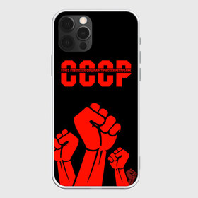 Чехол для iPhone 12 Pro Max с принтом СССР в Кировске, Силикон |  | ussr | герб | звезда | коммунист | комсомол | кпсс | красный | ленин | лого | логотип | молот | надпись | патриот | республик | ретро | рсфср | серп | символ | снг | советский | советских | социалистических