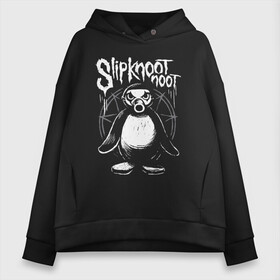 Женское худи Oversize хлопок с принтом Slipknot Slipkoot Noot в Кировске, френч-терри — 70% хлопок, 30% полиэстер. Мягкий теплый начес внутри —100% хлопок | боковые карманы, эластичные манжеты и нижняя кромка, капюшон на магнитной кнопке | corer taylor | fan | merch | music | noot noot | nu metal | satan | slipknot | звезда | кори | мерч | музыка | нью метал | пародия | пентаграма | пентаграмма | петля | прикол | сатана | сатанизм | слипкнот | слипнот | тейлор | тэйлор