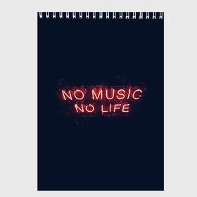 Скетчбук с принтом No music, No life в Кировске, 100% бумага
 | 48 листов, плотность листов — 100 г/м2, плотность картонной обложки — 250 г/м2. Листы скреплены сверху удобной пружинной спиралью | music | neon | no life | no music | музыка | неон | нет жизни | нет музыки | подстветка