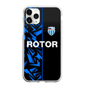 Чехол для iPhone 11 Pro матовый с принтом РОТОР Волгоград в Кировске, Силикон |  | fc | football club | rotor | rotor volgograd | sport | vlg | volgograd | волгоград | ротор | ротор волгоград | униформа | фирменые цвета | фк | форма | футбольная | футбольная форма ротор