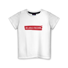 Детская футболка хлопок с принтом BELARUS FREEDOM в Кировске, 100% хлопок | круглый вырез горловины, полуприлегающий силуэт, длина до линии бедер | belarus | freedom | revolution | беларусь | лукашенко | свобода