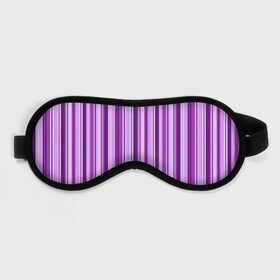 Маска для сна 3D с принтом Фиолетово-чёрные полосы в Кировске, внешний слой — 100% полиэфир, внутренний слой — 100% хлопок, между ними — поролон |  | вертикальные полосы | вертикальный рисунок | линии | полосы | розовый | светлый | темный | фиолетовый | черный